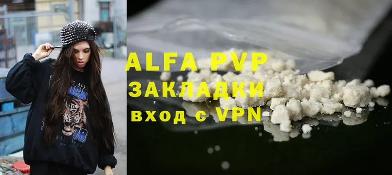 Alfa_PVP Crystall  Аркадак 