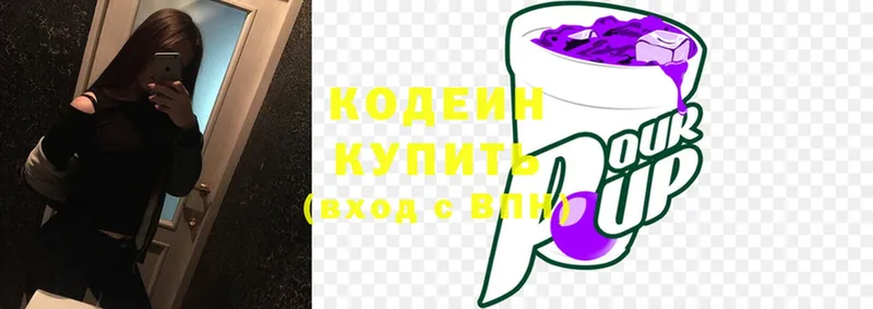 дарк нет какой сайт  Аркадак  Codein Purple Drank 