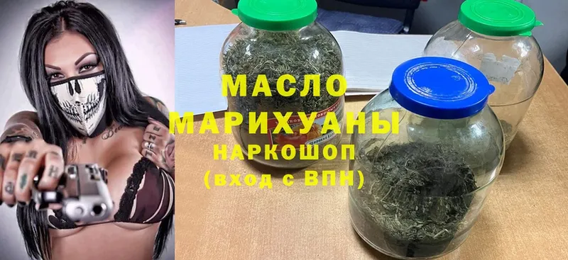 наркота  Аркадак  ТГК гашишное масло 